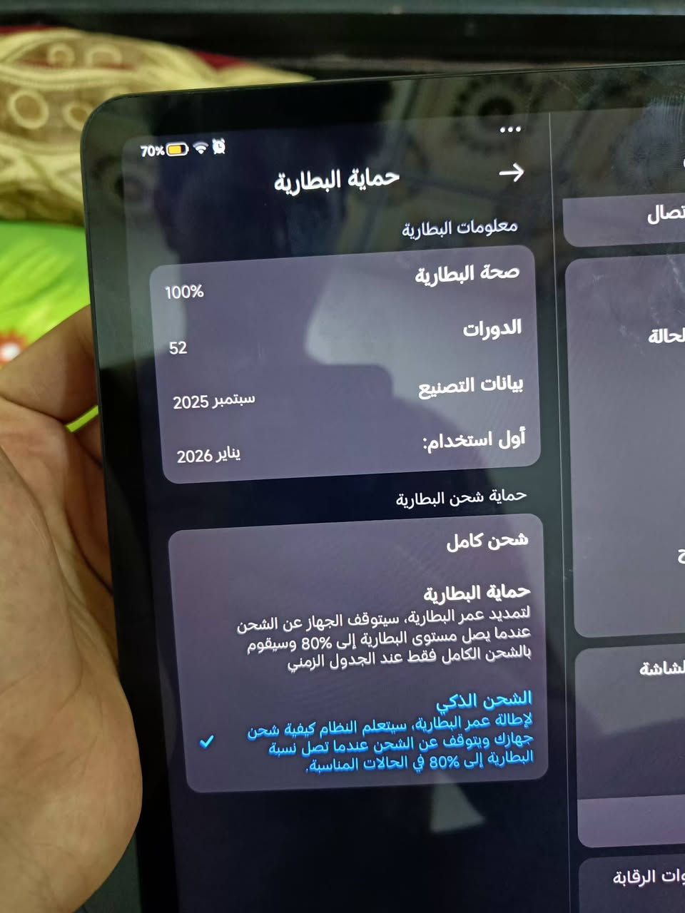 ايباد POCO Pad M1  للبيع 
الجهاز مكفول 
ذاكرته 256
كامل ملحقات ويا 
السعر 350 وبي مجال بسيط
عنواني بصره تنومه 
تواصل واتساب فقط 
***********

