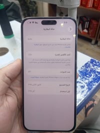 ايفون ١٥ برو ماكس ٢٥٦ شرق اوسط نضافته ١٠٠٪ جهاز جديد مكاني بغداد الجدي...