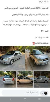 افيو • كير عادي • ٢٠١٥