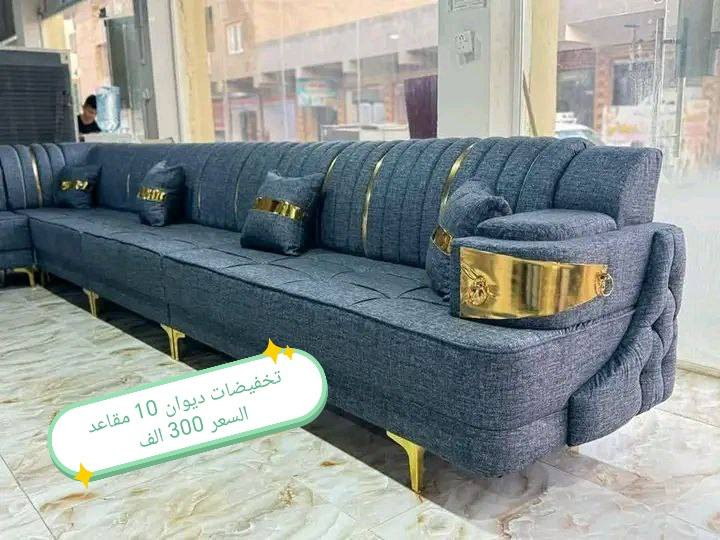 تخفيضات تخفيضات تخفيضات 😍😍😍

ديوان 10 مقاعد السعر 300 الف

للحجز والاستفسار خاص

#العراق #الديوانيه #السماوه #البصرة #بغداد #محافظات_العراق #كربلاء #النجف #الحله #الناصرية #الموصل #كركوك #الكوت #تكريت #بابل #ديالى #الرمادي #العماره #غرف #نوم #تخم #ديوان #كاونتر #مرجوحة #اجهزه #كهربائيه #اثاث #متنوع #غرف_نوم


**إذا كنت صاحب هذا الإعلان وتريد حذفه لأي سبب، رجاءا أرسل رسالة إلى الدعم الفني**