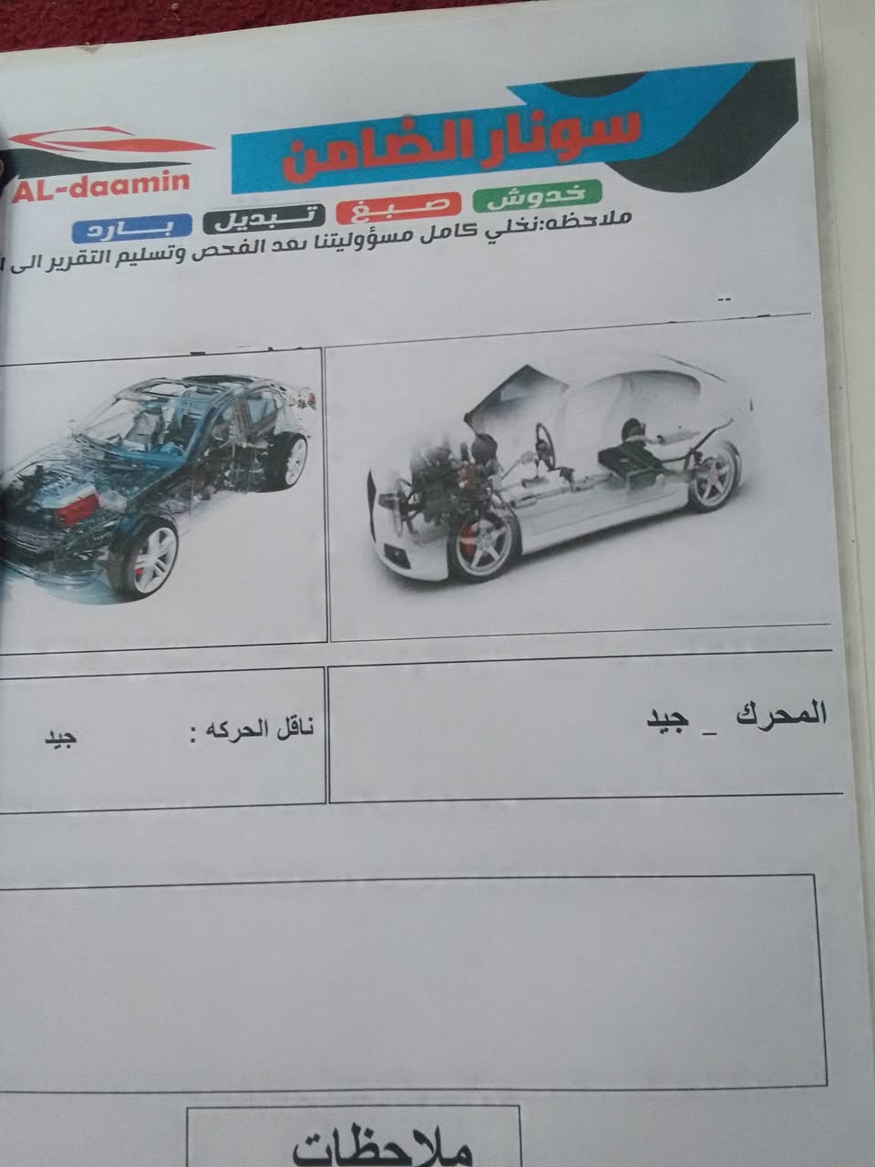 افيو موديل 9رقم انگليزي وبسمي سونارها موجود مكينة مفتوح 65قفل الاستفسار اكثر الاتصال  على الرقم ***********
