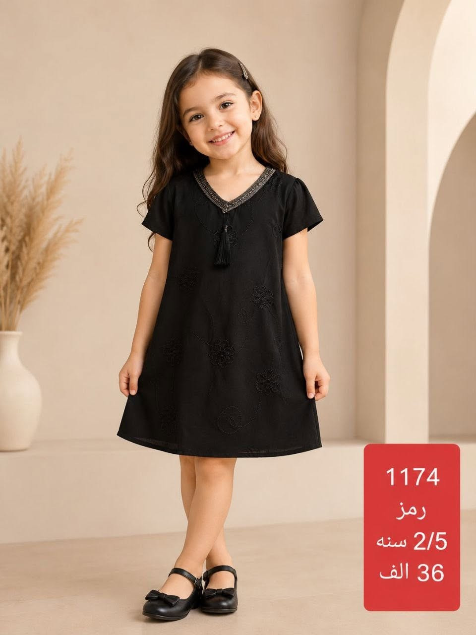 #جملة فقط لبسات بناتي طلعة وبيت الاسعار والقياسات فوق الصور مذكوره


**إذا كنت صاحب هذا الإعلان وتريد حذفه لأي سبب، رجاءا أرسل رسالة إلى الدعم الفني**