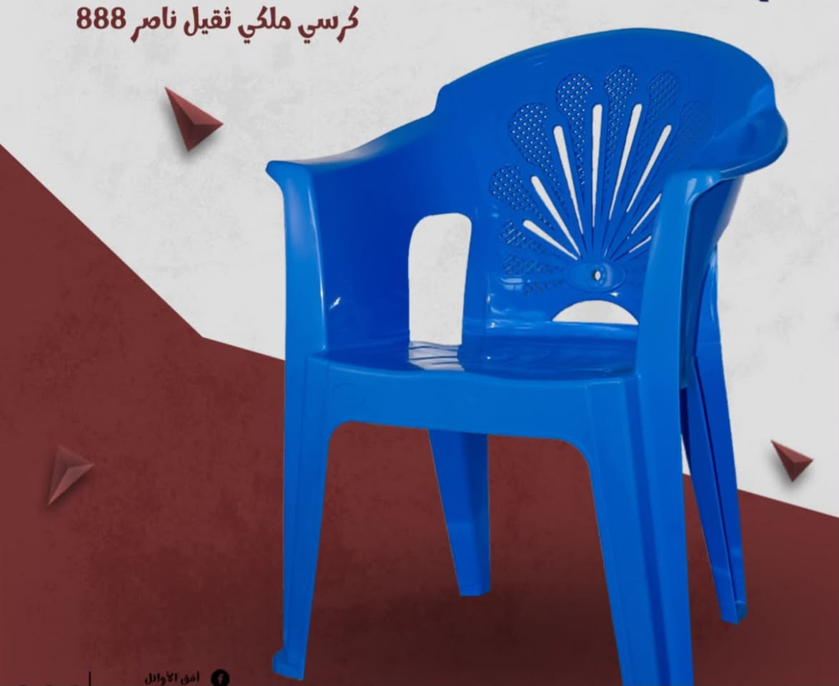 اصحاب المواكب عرض خاص ((جدا جدا ))
توفرت كافه انواع الكراسي ايراني الثقيل الاصلي 

اسعار مناسبه جدا 

ذي قار الفهود حي العسكري داخل الفرع المقابل داىره الكرباء الجديده خلف مجمع مهند ابو اللبان 

مجمع الامام الحسن المجتبى للتجهيزات المواد المنزليه 

مجمع رحمن الفهداوي

الاستفسار الاتصال ***********
