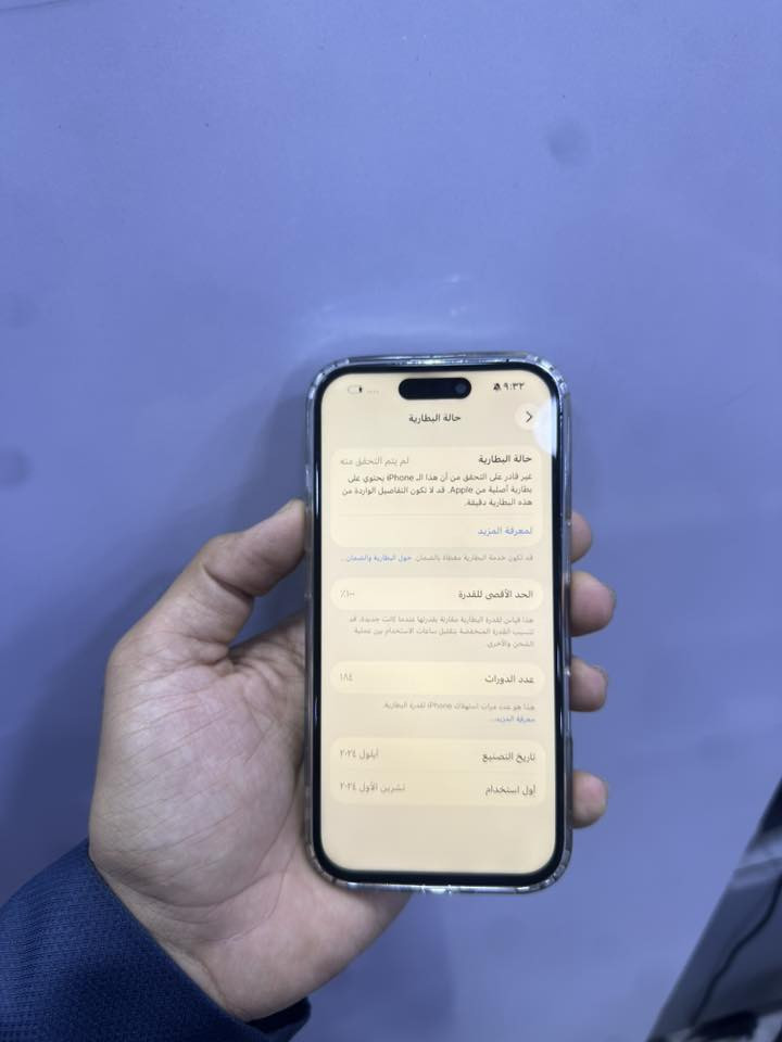 آيفون 16شوي حضه طايح علمود نكون صادقين😂 
تفاصيل كدامكم 550قفل 
***********

