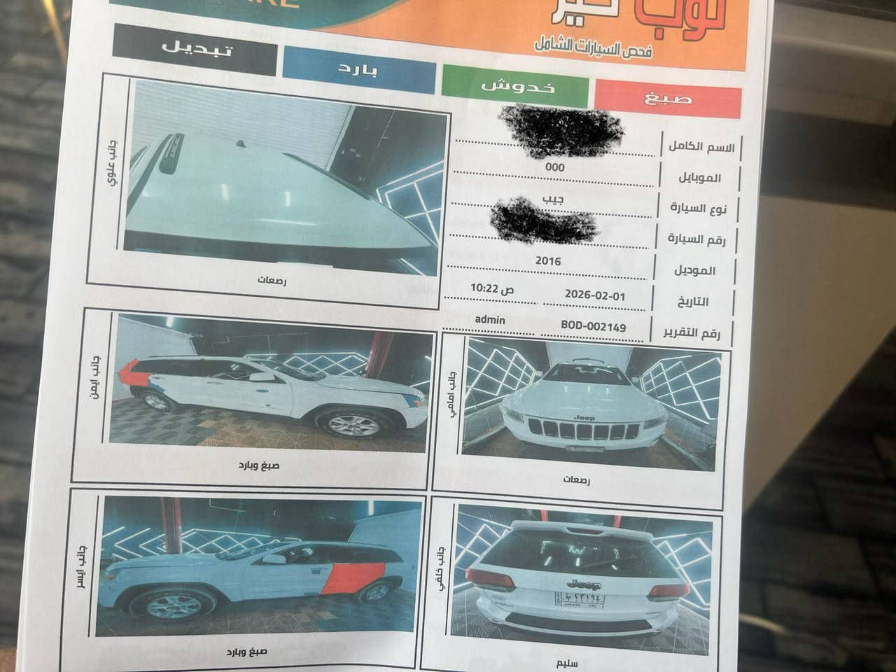 تم تنزيل السعررر 
جيب لاريدو 2016 بغداد بااسمي فول مواصفات عدا الفتحه السونار مرفق بالمنشور

ضررها فقط جاملغ خلفي وباب خلفي والباقي كفاله كير مكينه تبريد تخم تاير كله جديد 

السيارة معروضه168$قفل قفل والشراي يتصل وعيوني اله

***********
