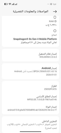 بوكو F7 • 12GB/512GB • بطارية 99%