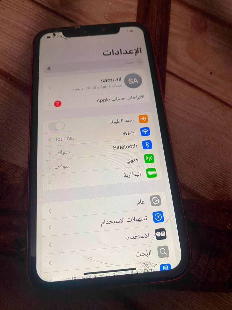 اكس  أر.  بس ضرر. بالكلاسه 
 جهاز. كله شغال مابي عطل     
ذاكره ١٢٨
بطاريه ٧٧     مكاني بغداد سعر ١١٠


**إذا كنت صاحب هذا الإعلان وتريد حذفه لأي سبب، رجاءا أرسل رسالة إلى الدعم الفني**