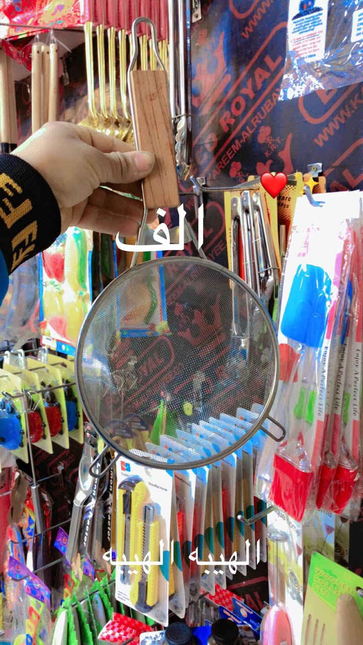 #مجمع_بيت_الاسرة_تم_وصول_بضاعه #رمضاني_تجهيزات_رمضانيه_كامله
#تخفيضات_ناااااااار 🔥🔥🔥.    
 
# تحطيم_بعالم_الأسعار 😍 ‏
العنوان -رمادي  -شارع عشرين فرع مقابيل  حلويات العيد رقم هاتف ***********  
الاسعار داخل كل صور يوجد خدمه توصيل
