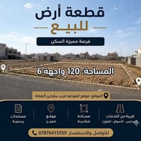 الموحيه • ١٢٠م • واجهة ٦م
