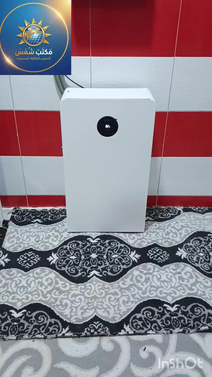 تم بعون الله اكمال بيت الاخ علي الراشد
سعت المنضومه 16 امبير نهاري    و16ليلي
مواد ذات جوده وكفائة عالية
تتكون المنضومه من انفيرتر 12  itel كيلو هايبرد وبضمان 3 سنوات و بطاريه 16 كيلو Deye وبضمان 5 سنوات و8 الواح من شركة لونجي 615واط
كذلك استخدام هيكل الالواح من الحديد المغَلون المقاوم للصدأ 
واسلاك وقواطع الحماية من افضل الانواع
للحجز والاستفسار :
***********
***********
