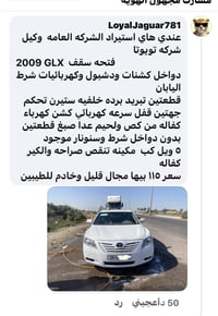 07800233304  الشراي اله بيها مجال وبالخدمه سونار موجود وكلشي واضح