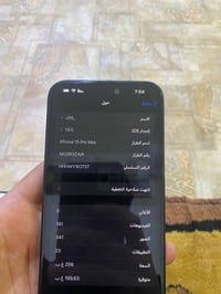 ايفون 15 برو ماكس • ضهر مكسور • بطارية ٨٩