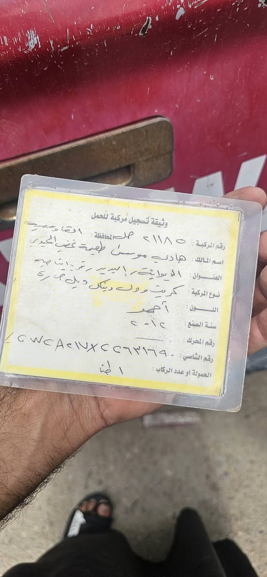 بيكم كريت سياره مثل ماموضح بالصوره راعيها مانندله بيها وكاله مكينتها گايمه ***********
للاتسفسار / ***********
