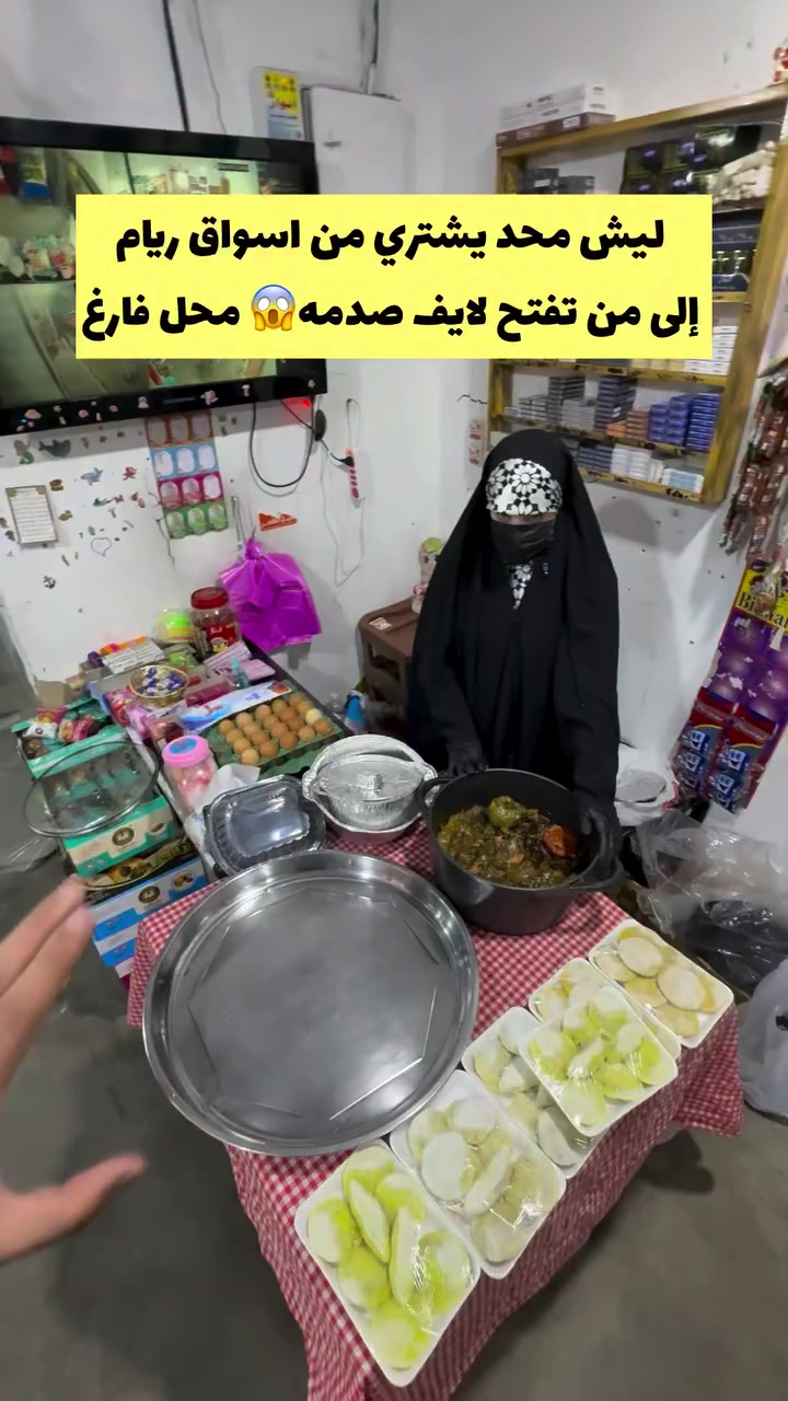 شنو سبب محد يقدم دعم أسواق ريام و يشتري منها اتمنى دعم الها. خليت رقم لتواصل *********** لطلب كبه و دلمه فقط 😱‼️⁉️#اكسبلور #اكسبلور_فولو_ي_حلو🔥😴 #اكسبلور_ضيفونا #بغداد #اكسبلور_فولو
