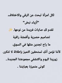 الديوانية الشامية • شارع البلداوي • ملابس