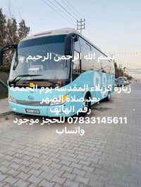 بسم الله الرحمن الرحيم زيارة كربلاء المقدسة يوم الجمعة بعد صلاة الضهر ...