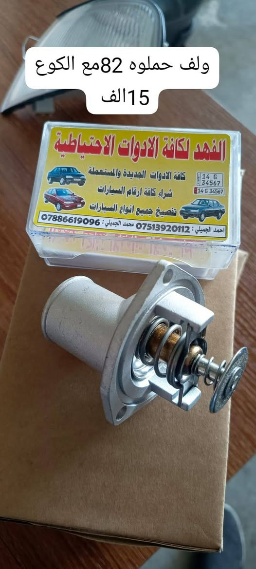 السلام عليكم     وصلتنه مجموعه مكائن  وكيرات شرط الشغل والضمان  كل الي تحتاجه موجود
من رخصه الادمن تم تفصيخ برنسات عدد2 متوفر لدينا كيرات مكاين مشط ستيرن  بريشر بور بريك حداديه كافه كماليات وادوات البرنس عام   جديد ومستعمل زورونا موقعنا ابو غريب الحصوه مقابل شركه الفارس  
رقم الهاتف     توفرت لدينا (خدمه توصيل لكل محافظات العراق)
***********
***********
***********
