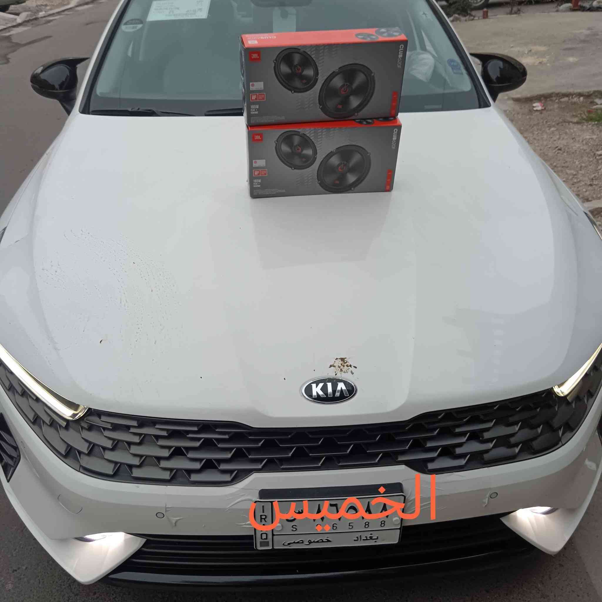 تم العمل على K5🚗🔉🔉 
تم تبديل سستم سماعات كامل من عادي إلى احترافي من الشركه 🌍 العالميه JBL الغنيه عن التعريف💣 والنتيجه واضحه من الصور والفيديو🔥 ابهرت الزبون المحترم 🫡
يوجد شد جميع السستمات🔉🔉 والسماعات والشاشات والمسجلات لجميع انواع السيارات🚗🚙🚕🏍️🛻 مع الضمان✨ 
يوجد توصيل جميع محافظات العراق التوصيل مجاني🚛
مكاني بغداد *********** حسين للصوتيات 📞📬
