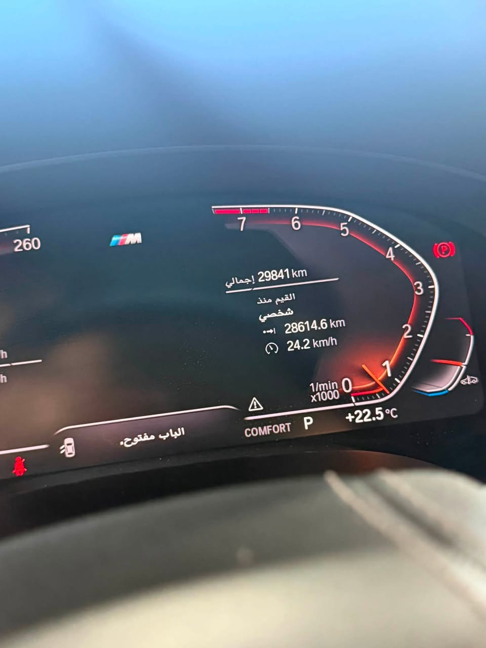 Bmw 520i 2023 وكاله العروش
ماشيه ٢٩ الف كيلو  سياره نظيفه بي شخوط بسيطه بالدعاميه وتكحيل بحافه البنيد سياره نضيفه كلش  
للاستفسار خاص او واتس
***********
