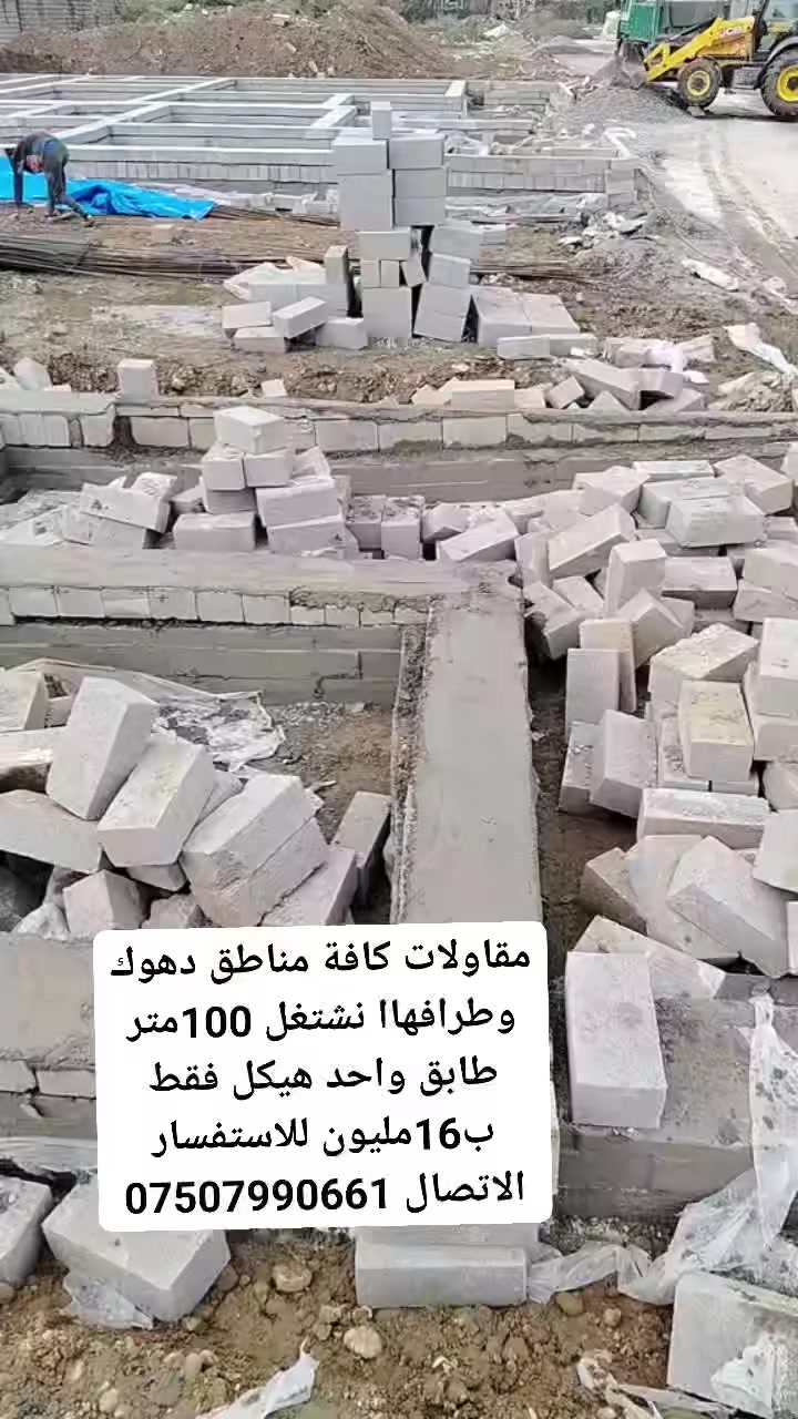 مقاولات عامه دهوك وطرافهاا


**إذا كنت صاحب هذا الإعلان وتريد حذفه لأي سبب، رجاءا أرسل رسالة إلى الدعم الفني**