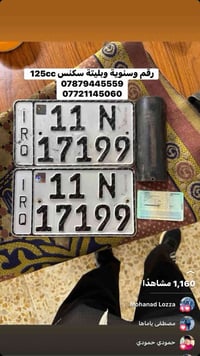 معرض الواثق لتجارة الدراجات وادواتها متوفر رقم وسنوية وبليتة سكنس 125c...