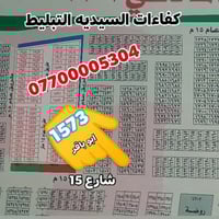 بسم الله الرحمن الرحيم عروض     2/1   ( المربع القضاه )  خلف كفاءات ال...