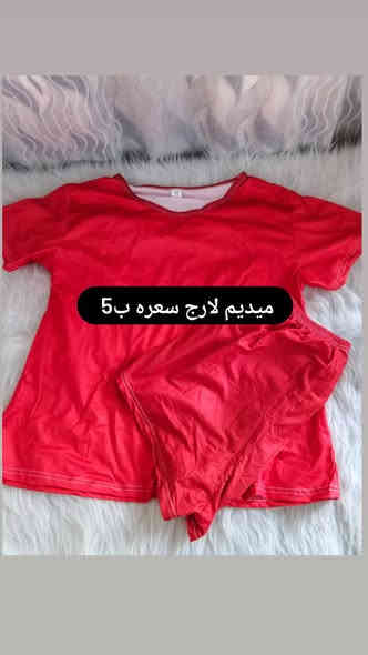 بضاعه جديده شي ان لطلب مراسله واتساب راسلوني واتساب ادزلكم تيكتوك يوميه لايف لبضاعتنه وزجاكم الله خير رقم ب***********
