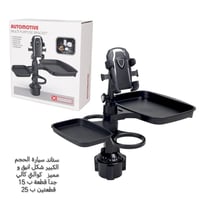 اكسسوارات سيارات • توصيل