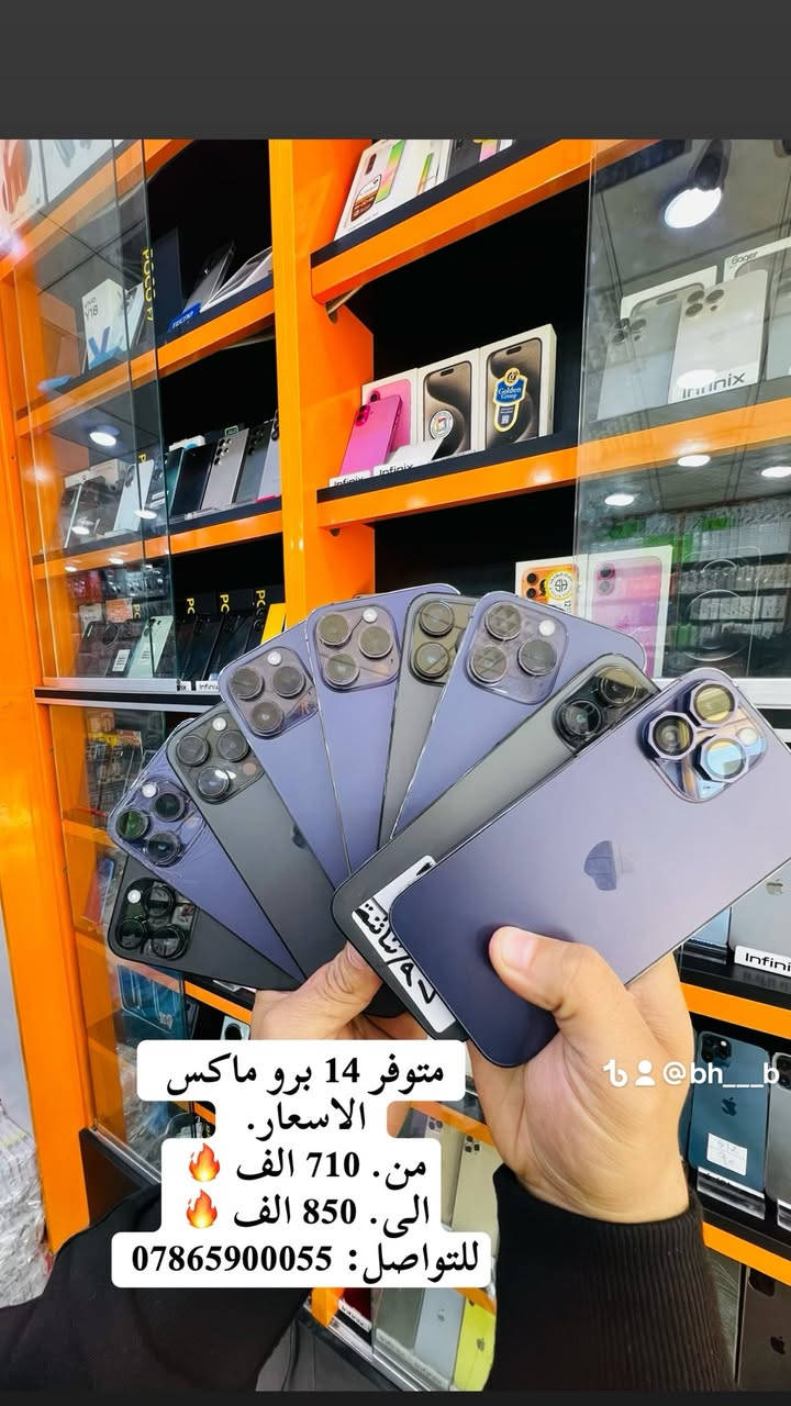 اللهم صلي على محمد وآل محمد.♥️
*شركة بانوراما للهواتف المحمولة *📱
*العنوان : النجف . شارع الغدير -فرات*
(مجاور كلية الاداره واقتصاد ) 
للتواصل واتساب 📞 : ***********
