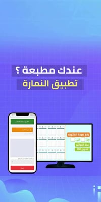منافس كورال ، ترقيم الوصولات كميات ضخمة بالثواني ، بمجرد كتابة الرقم (...