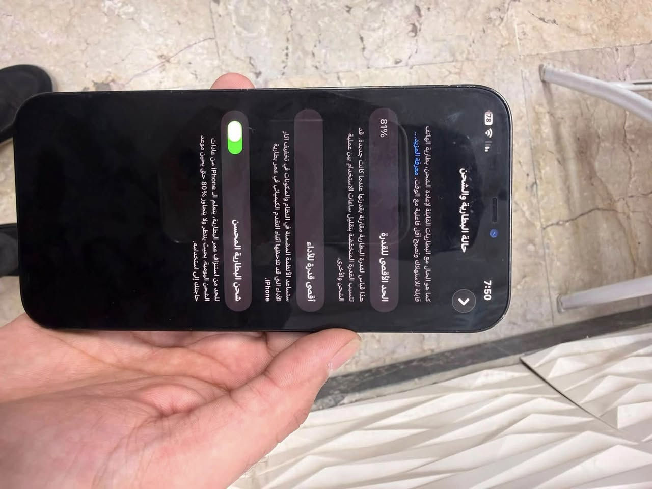 للبيع 12promax ذاكرة 256 بطارية 81 
فقططط بي مشكلة بالفيس ايدي مرة يفتح ومرة لا 
جهاز يخبل مابي مشاكل 
السعر 350 قفل 
عنوان بغداد البلديات شارع 30 
***********

