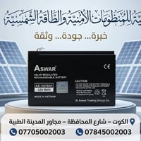 بطارية VRLA • 12 فولت 9 أمبير • صنع في فيتنام