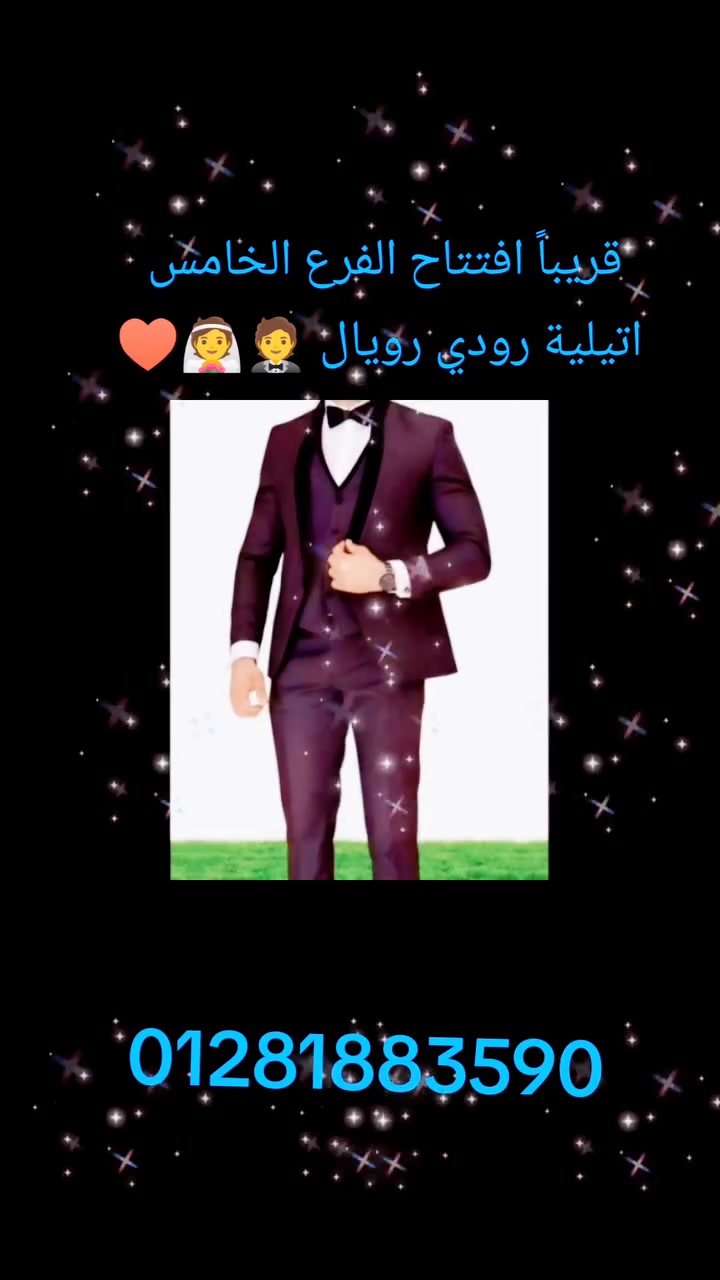 العنوان طريق العامريه دخلت خالد الحلواني المساكن الجديدة الشارع العمومي أمام سوبر ماركت قاصد كريم الدور الاول علوي اتيلية رودي رويال 👰🤵💞💝🎉💥❤️‍🔥💥🌹 @ للجميع #للمتابعين @ للعرايس #للاصدقاء


**إذا كنت صاحب هذا الإعلان وتريد حذفه لأي سبب، رجاءا أرسل رسالة إلى الدعم الفني**