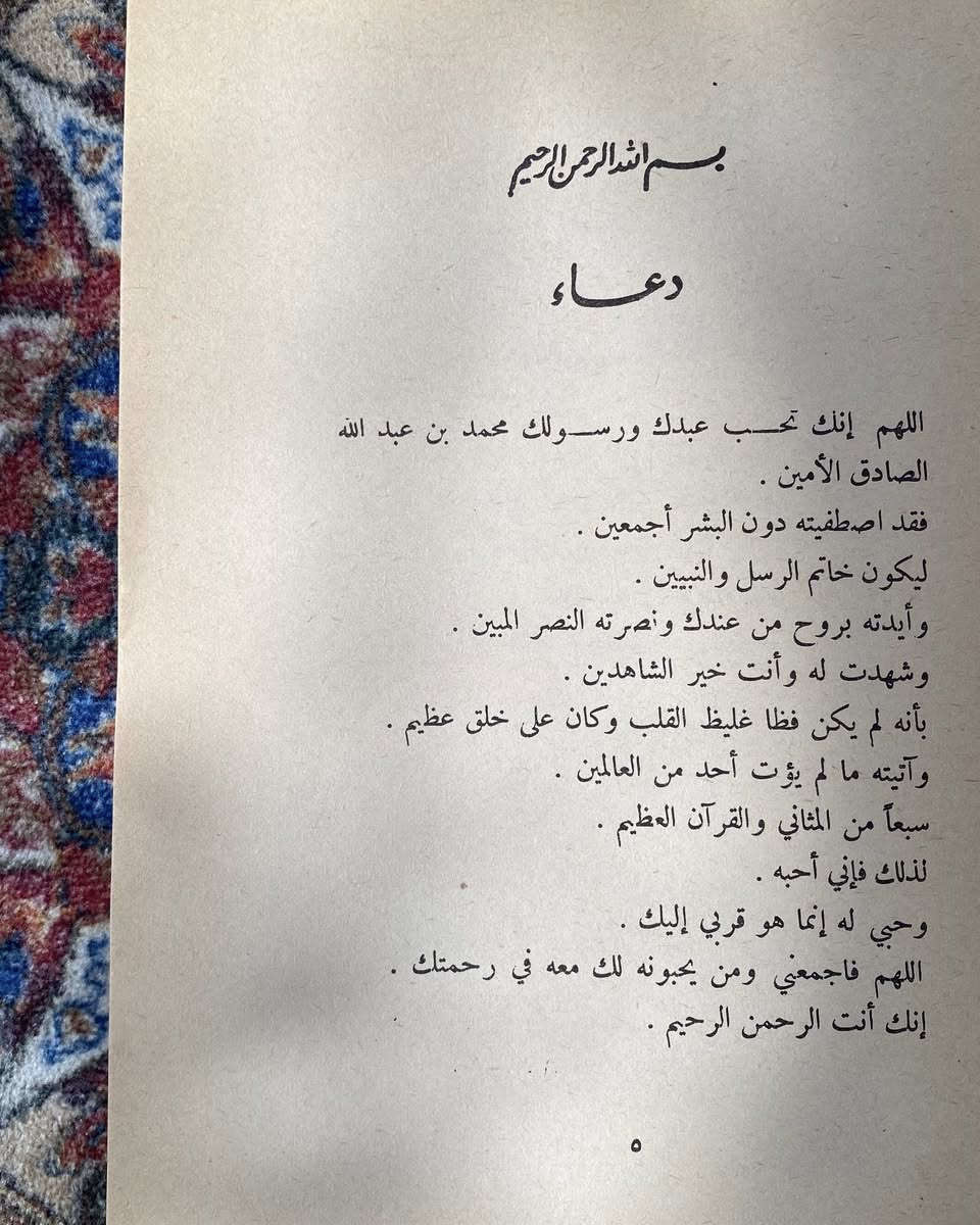 محمد رسولا ونبيًا
الطبعة الاولى 1974
226 صفحة 
3 الاف


**إذا كنت صاحب هذا الإعلان وتريد حذفه لأي سبب، رجاءا أرسل رسالة إلى الدعم الفني**