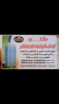 يالله السلام عليكم ورحمة الله وبركاته يتوفر كافة أصناف الراضي الزراعة ...