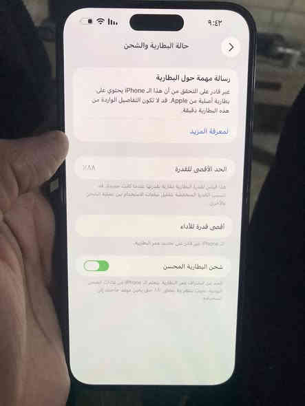 سلام عليكم 
14برو ماكس لون اسود جهاز لوك جديد
شوفت لعين جهاز بس مبدل بورد يعني مال جهاز ثاني جهاز وتر وجهاز عربي شرق اوسط ماستر 3 AAA شراي ينتصل ويدلل عنواني بغداد شعله رقمي ***********
