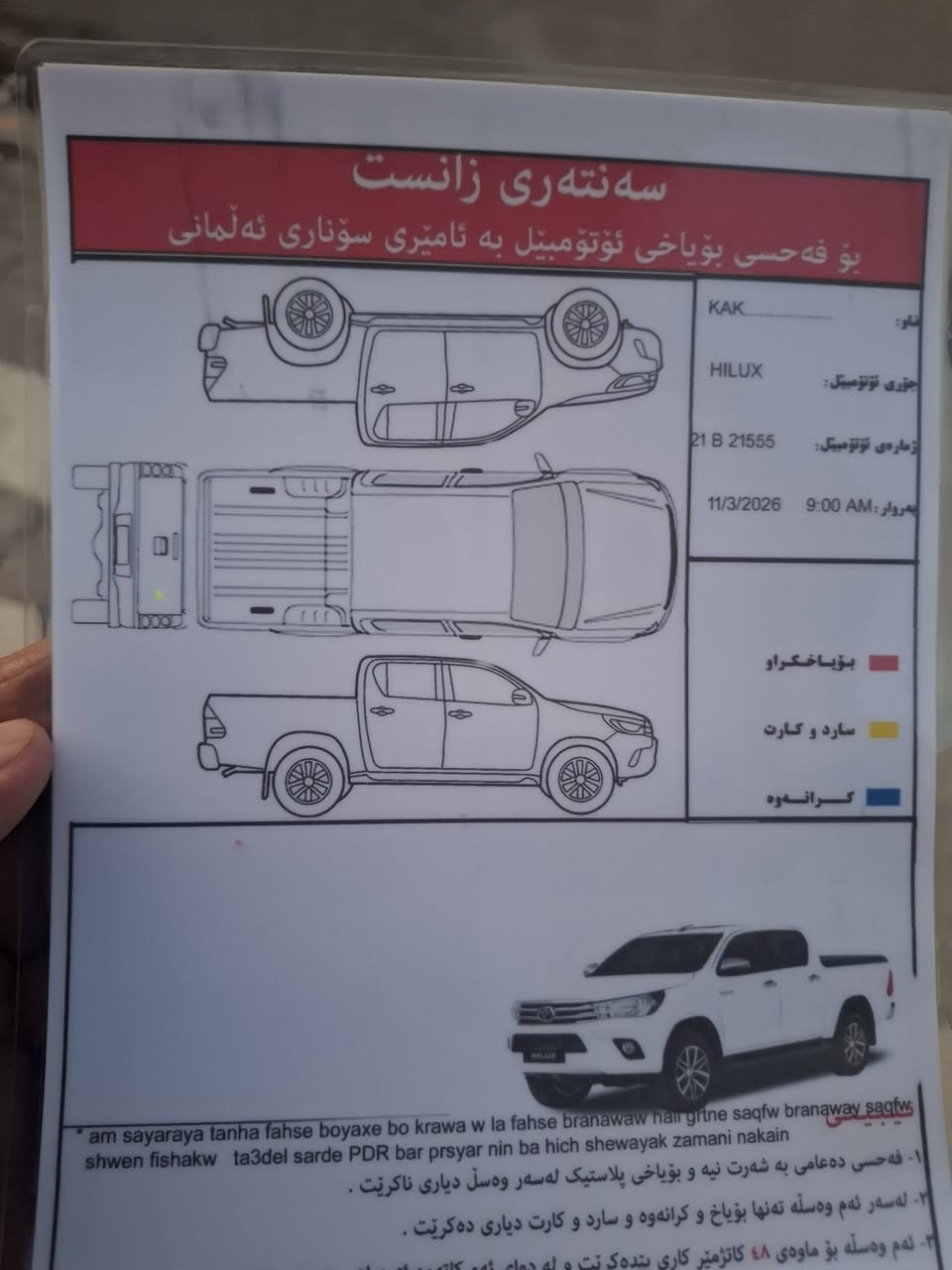 للبيع فقط ٢٠٢٥ ماشيه ٨٠٠٠ قابله للزياد مكفوله رصعه مال حصوه اباب البدي سعر ثلاث شدات من الاخير ت*********** رقم سليمانيه
