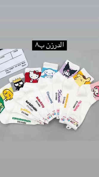 جوارب خامات اصلية 
للأستفسار على الواتس 
***********
