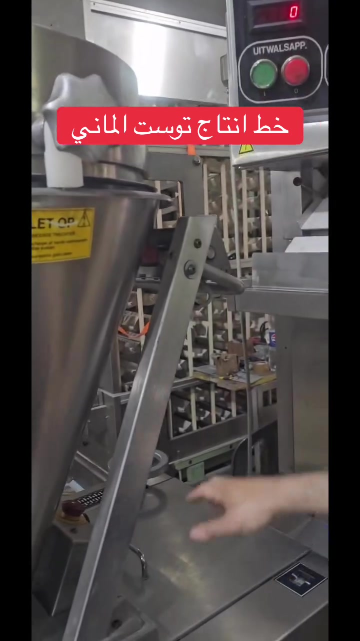 � خط إنتاج توست ألماني متكامل 🔥

مع European Bakery Equipment
نوفر لكم أحدث خطوط إنتاج التوست الألمانية بجودة أوروبية عالية وأداء احترافي للمخابز والمعامل الكبيرة.

✅ صناعة ألمانية متينة
✅ إنتاج سريع ودقة عالية
✅ توفير بالطاقة واستهلاك اقتصادي
✅ نظام تخمير وخَبز متطور
✅ ستانلس ستيل مقاوم للصدأ
✅ تشغيل سهل وصيانة عملية
✅ نتائج خبز متساوية وجودة ثابتة يومياً

📌 مواصفات الخط:

 

* ماكينة تشكيل التوست
* غرفة تخمير أوتوماتيكية
* سير تبريد وتغليف

💯 جودة • ثقة • كفالة • خدمة مستمرة
لأن نجاح مشروعك يبدأ بمعدات قوية واعتمادية عالية.

📞 للتواصل والاستفسار:
0096181424346

✨ الشركة الأوروبية لمعدات المخابز والأفران #العراق #توست  #الخليج #قطر #مخابز


**إذا كنت صاحب هذا الإعلان وتريد حذفه لأي سبب، رجاءا أرسل رسالة إلى الدعم الفني**