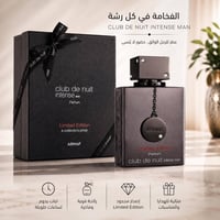 أرماف كلوب • نسخة محدودة • جديد مغلف