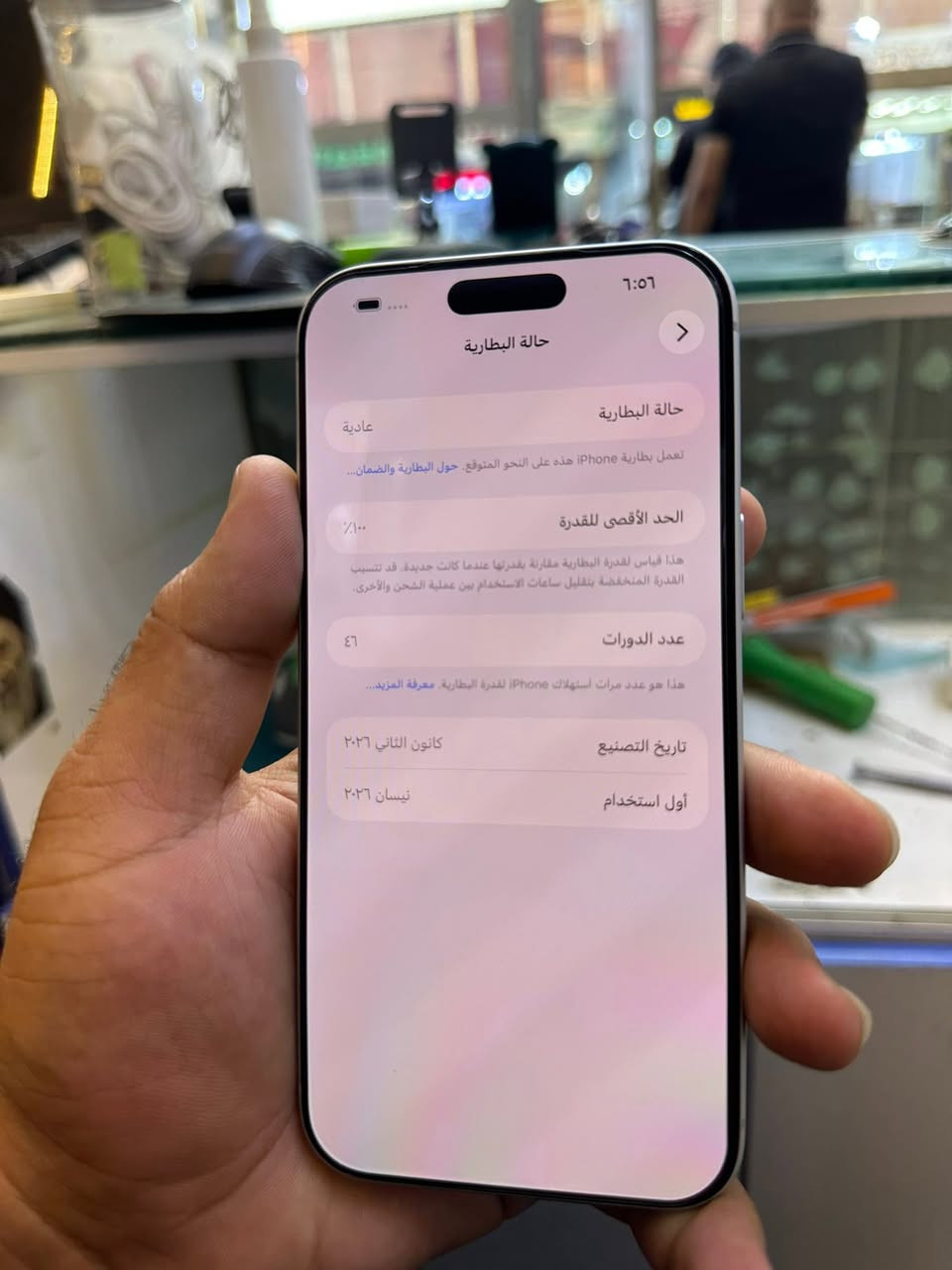 سلام عليكم ايفون 17 برو ماكس جهاز لوك شخط واحد مابي حاله حال جديد كلش نظيف كارترنه ويا ايسم الجهاز مو سيمكرت ايسم شريحة إلكترونيه نظافه جدا عاليه بطاريه 100 مشحون 46 مرة بعده داخل الضمان 
سعره 1625 وبي مجال بسيط حك الجية 
*********** 
عنوان بغداد الجديدة شارع المسبح
