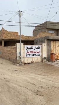 حي العرموشية • ٢٠٠م • ركن