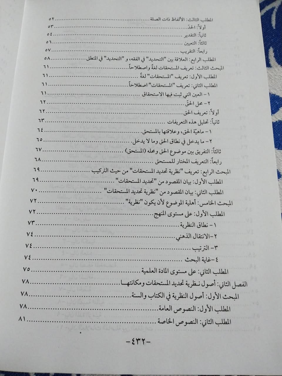 نظرية
تحديد المستحقات
في الفقه الاسلامي
٦٠٠٠ دينار


**إذا كنت صاحب هذا الإعلان وتريد حذفه لأي سبب، رجاءا أرسل رسالة إلى الدعم الفني**