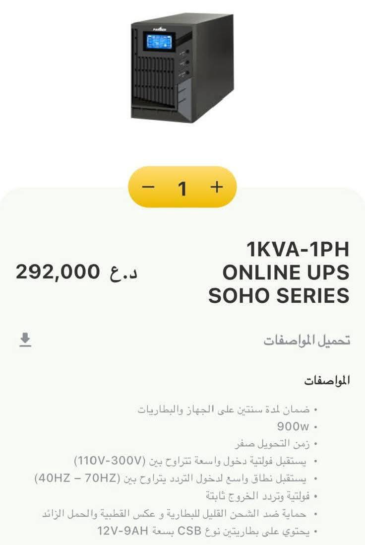 يو بي اس اونلاين فاربر. Farber اخو جديد السعره 200الف بغداد علاوي شارع سته***********
