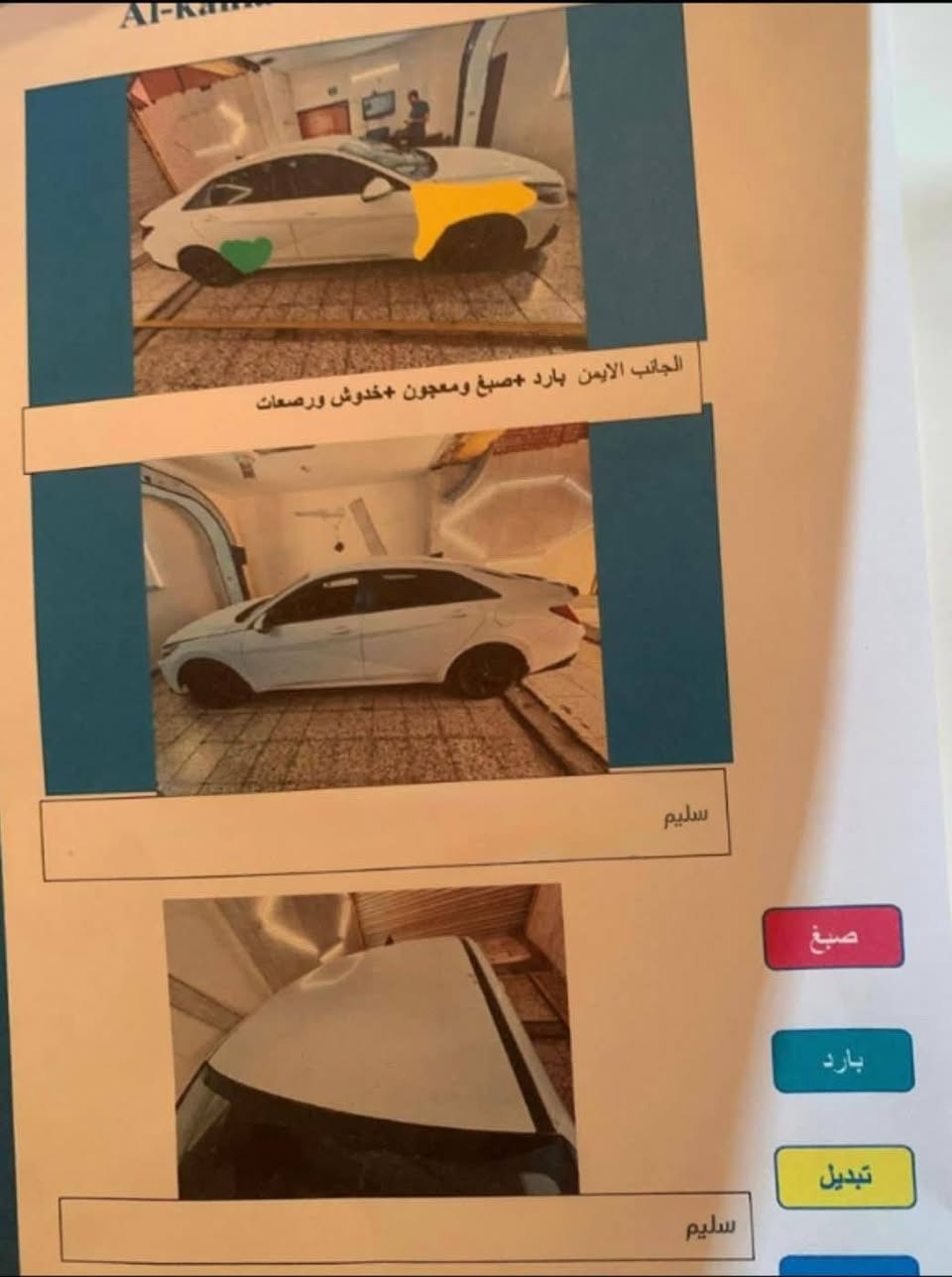 السلام عليكم
النترا موديل2021 أمريكي لون ابيض 
حادث جاملغ وبنيد بدون دواخل صور الحادث بالمنشور 
كير مكينة حدادية كفاله + الكير محور at  . 
المكينة 2000 دوش
مواصفات السيارة نص فول المعروفة 
رقم اربيل الدولي باسمي 
مكان السيارة بابل الحلة مركز المدينة 
للاستفسار الاتصال على الرقم 
آني مكلف بالنشر 
***********
.......
السعر 135 وبيها مجال
