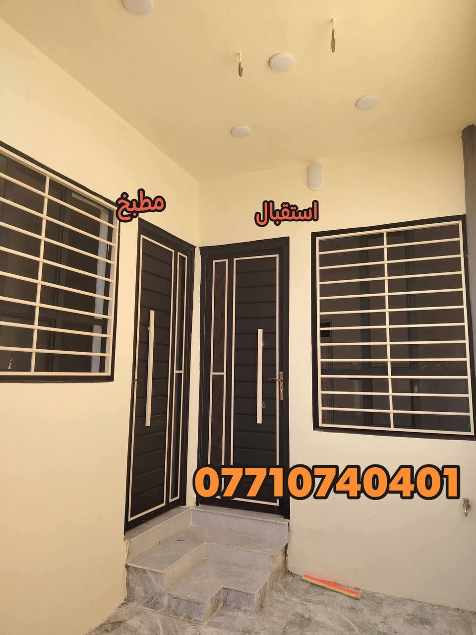 🏩 دار للبيع 🏩حي بين شارع 60 وشارع 30 مقابل تيم ماركت 🏩
🟨 مساحة الدار (( 110)) متر

🟩 الدار سند طابو الزهور ملك صرف شرط التحويل

🟦 يتكون الدار من 👇

(( استقبال +مطبخ +هول +غرفتين نوم +حمام +توليت ))

🏠 #الدار_بناء_حديث_2026_فول 🏠

🔴 سعر الدار 👈 (( 65 )) وبي مجال للشراي ✅

#للتواصل_والاستفسار_الاتصال_على_الارقام_التاليه

📱*********** 📱واتساب

📱*********** 📱

📍عنوان المكتب

الموصل حي الانتصار شارع 30

قرب ماركت الحميدي 🏩

#زورو_مكتبنا_للاطلاع_على_الدور_الذي_تناسبكم🏩
