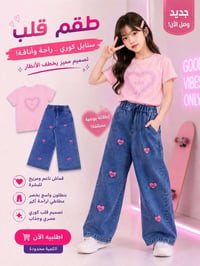 طقم بنوتات • مقاسات ٥-١٤ • كمية محدودة
