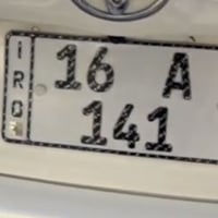 للبيع تبادل للاستفسار الاتصال 07838175111