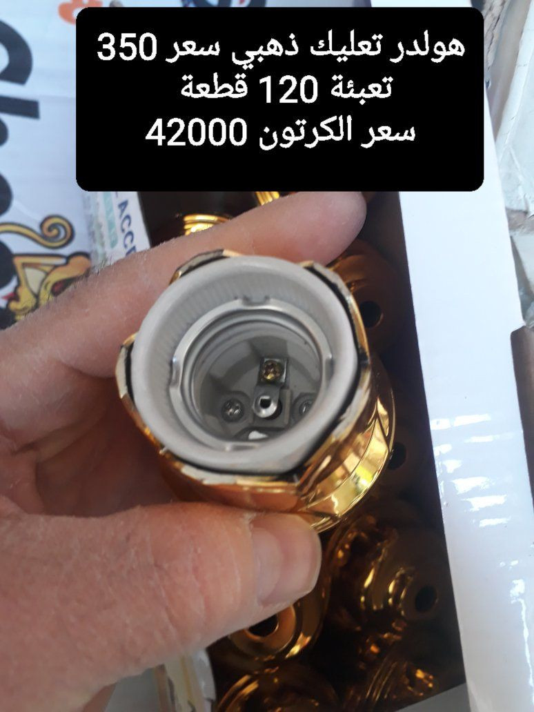 وصول المواد التالية بأسعار تنافسية 
وتبا لصعود الدولار 
التوصيل مجاني لكل مناطق العراق 

واتساب الحجز//

             ***********
