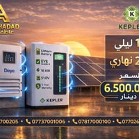 عاطف حداد متخصصون بصناعه الهياكل الحديدية لمنظومات الطاقه الشمسية وترك...